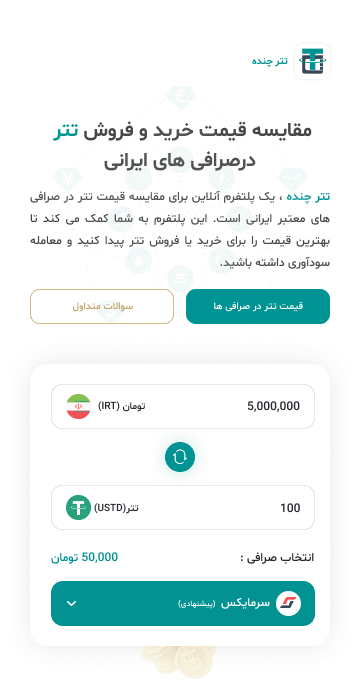 عکس نمونه کار نسخه موبایل